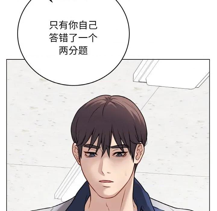 最後的衝刺 最後的衝刺-最後的衝刺 第11話 第94页