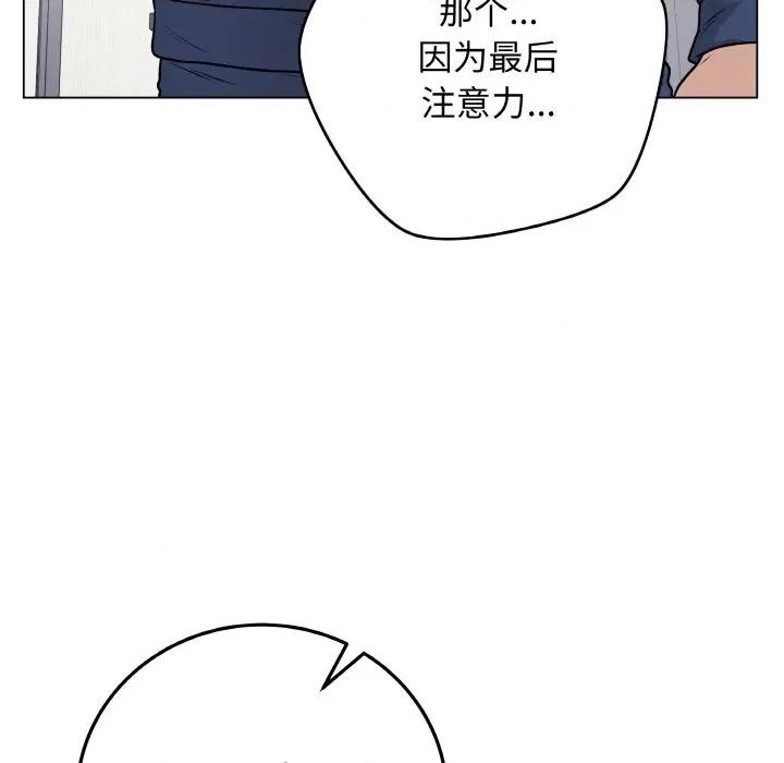 最後的衝刺 最後的衝刺-最後的衝刺 第11話 第96页