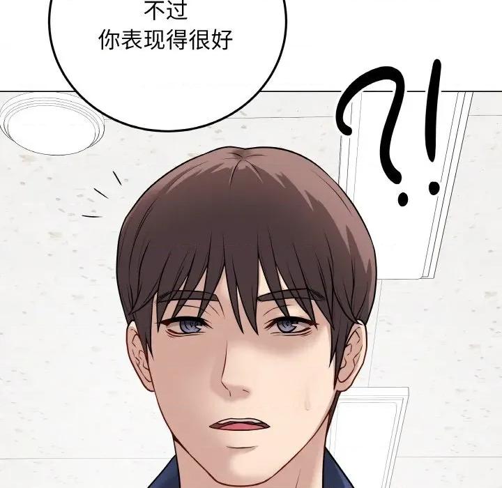 最後的衝刺 最後的衝刺-最後的衝刺 第11話 第97页