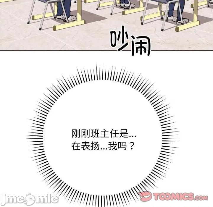 最後的衝刺 最後的衝刺-最後的衝刺 第11話 第100页