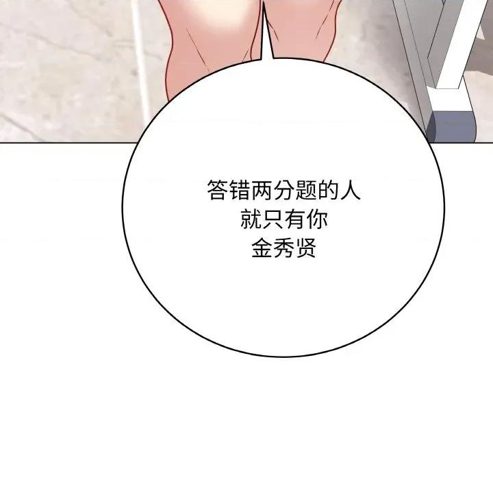 最後的衝刺 最後的衝刺-最後的衝刺 第11話 第104页