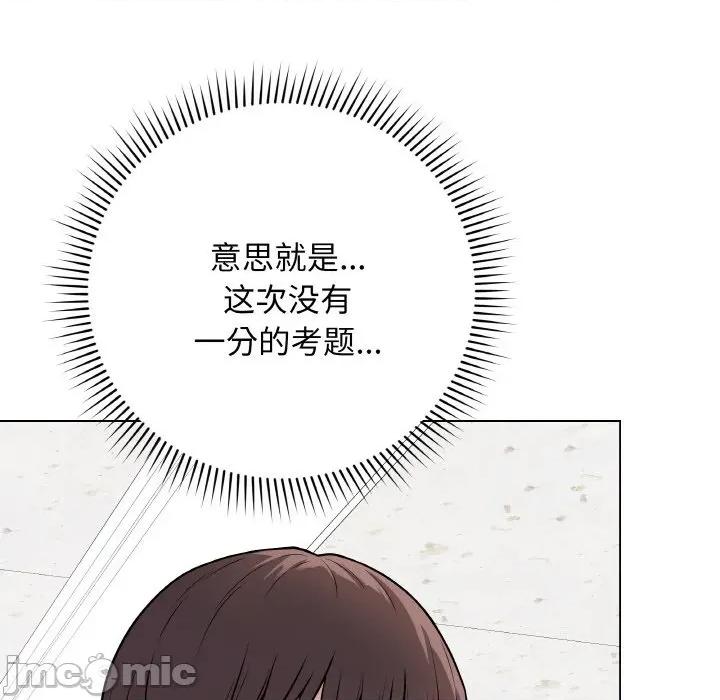 最後的衝刺 最後的衝刺-最後的衝刺 第11話 第105页