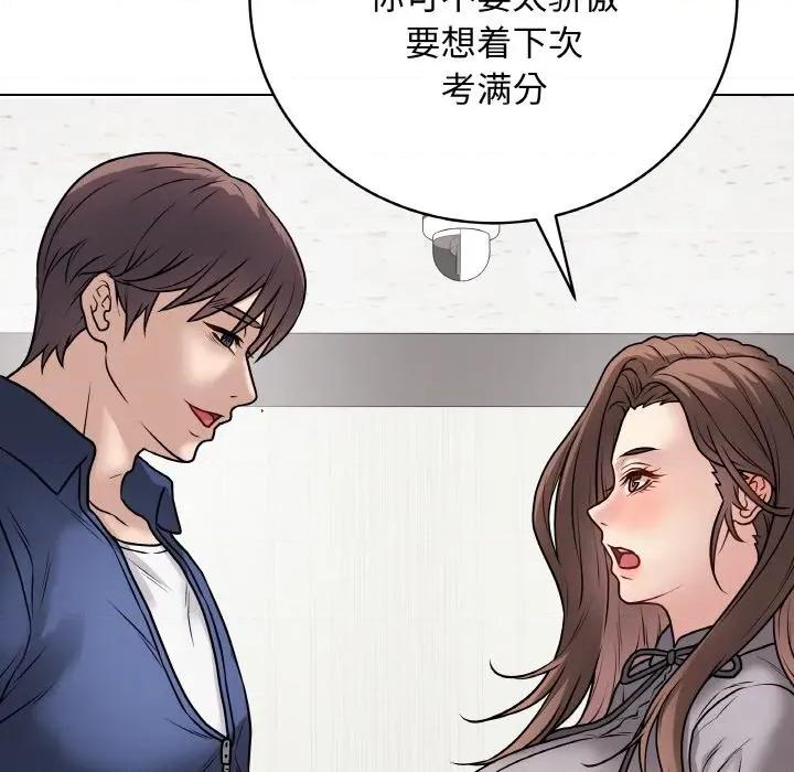 最後的衝刺 最後的衝刺-最後的衝刺 第11話 第108页