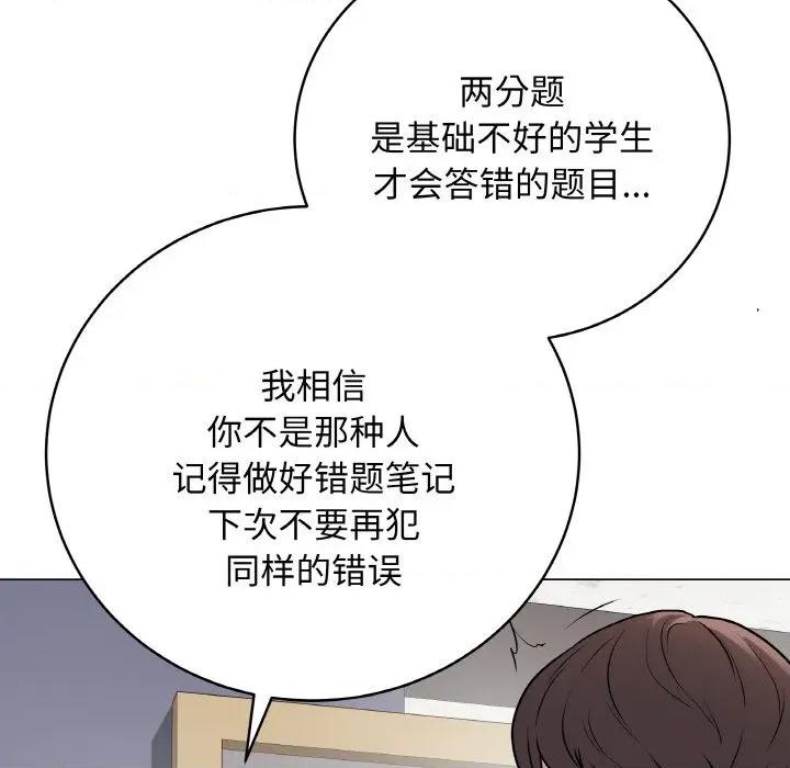 最後的衝刺 最後的衝刺-最後的衝刺 第11話 第111页