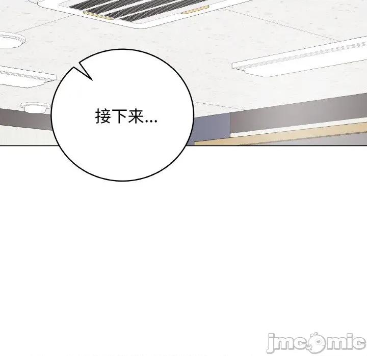 最後的衝刺 最後的衝刺-最後的衝刺 第11話 第115页