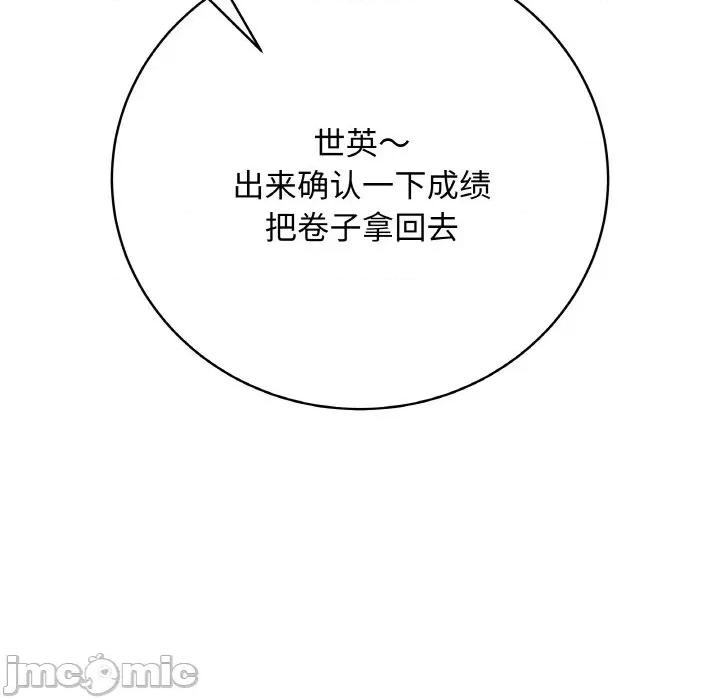 最後的衝刺 最後的衝刺-最後的衝刺 第11話 第120页