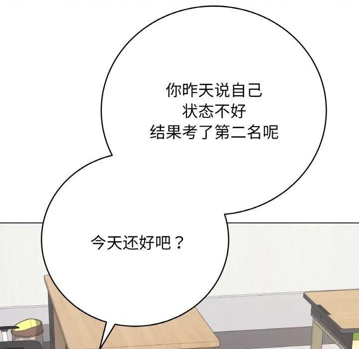 最後的衝刺 最後的衝刺-最後的衝刺 第11話 第121页