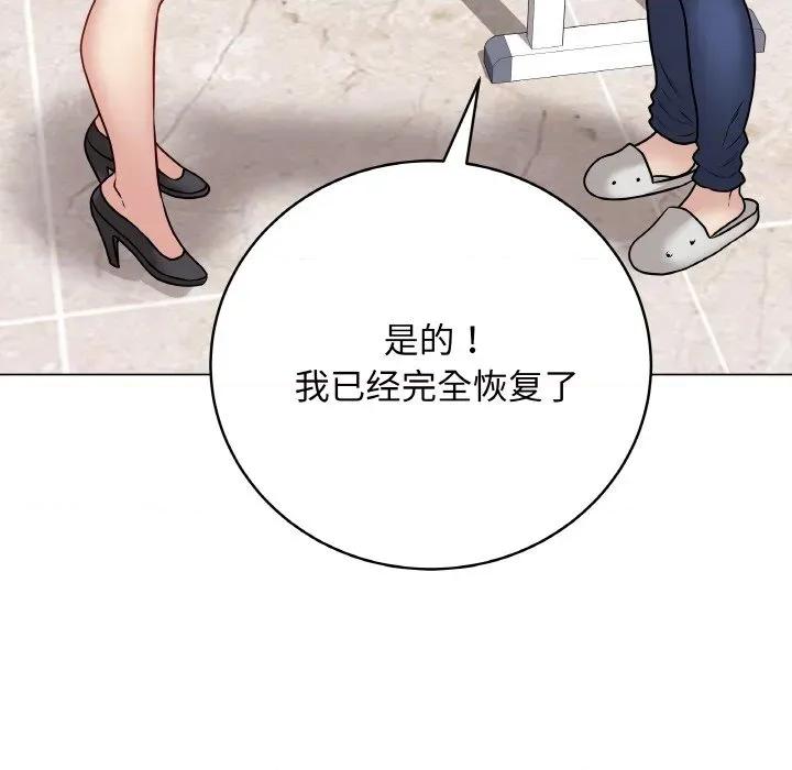 最後的衝刺 最後的衝刺-最後的衝刺 第11話 第123页
