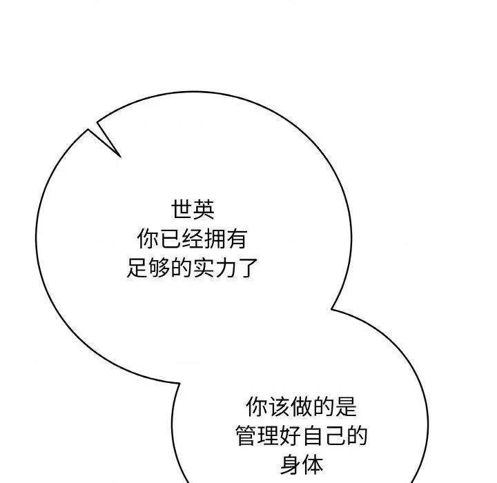 最後的衝刺 最後的衝刺-最後的衝刺 第11話 第124页
