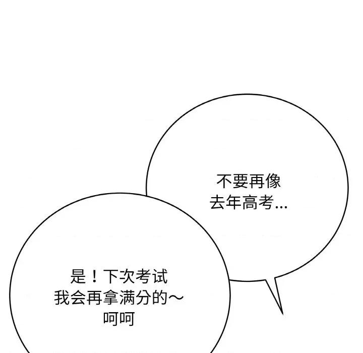 最後的衝刺 最後的衝刺-最後的衝刺 第11話 第127页