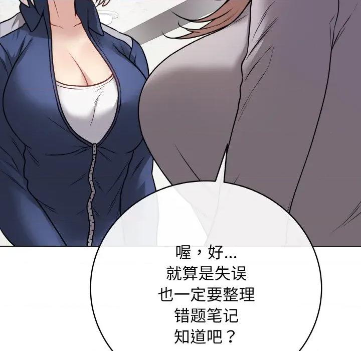最後的衝刺 最後的衝刺-最後的衝刺 第11話 第129页