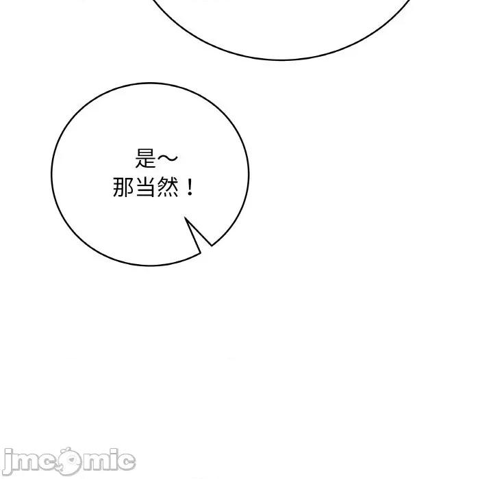 最後的衝刺 最後的衝刺-最後的衝刺 第11話 第130页