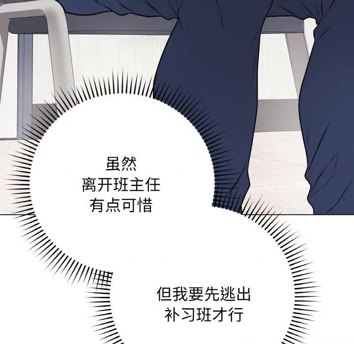 最後的衝刺 最後的衝刺-最後的衝刺 第11話 第142页