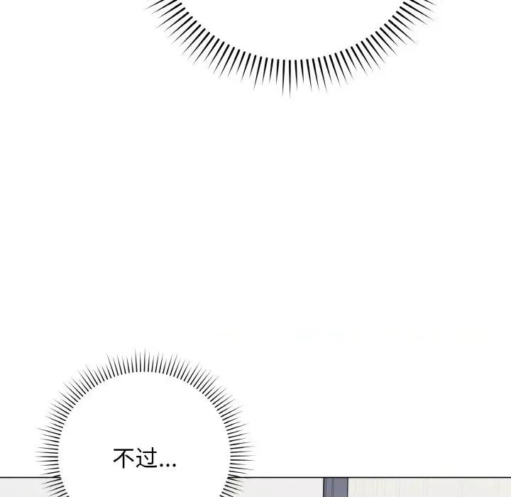 最後的衝刺 最後的衝刺-最後的衝刺 第11話 第143页