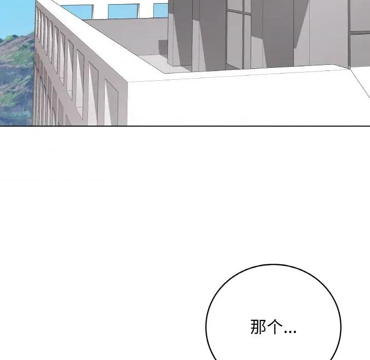 最後的衝刺 最後的衝刺-最後的衝刺 第11話 第149页