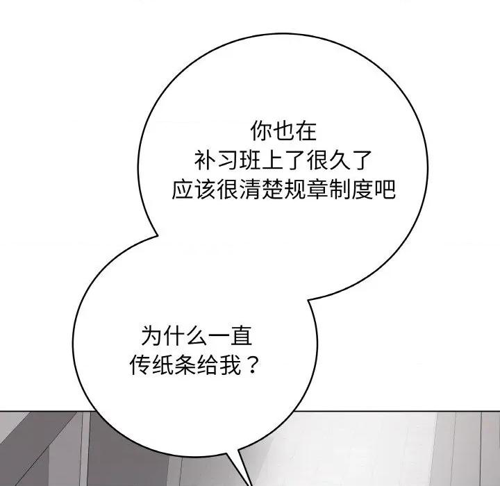 最後的衝刺 最後的衝刺-最後的衝刺 第11話 第157页
