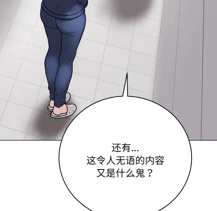 最後的衝刺 最後的衝刺-最後的衝刺 第11話 第159页