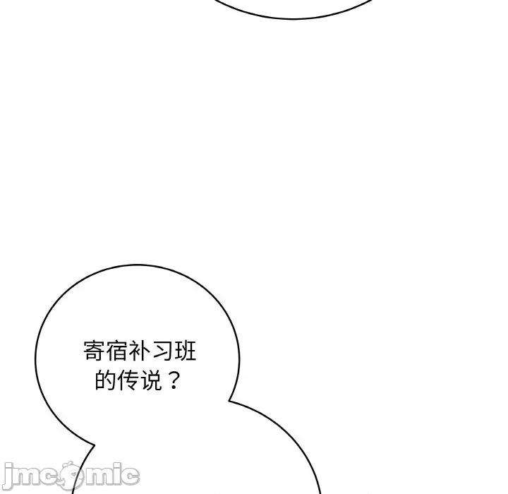 最後的衝刺 最後的衝刺-最後的衝刺 第11話 第160页