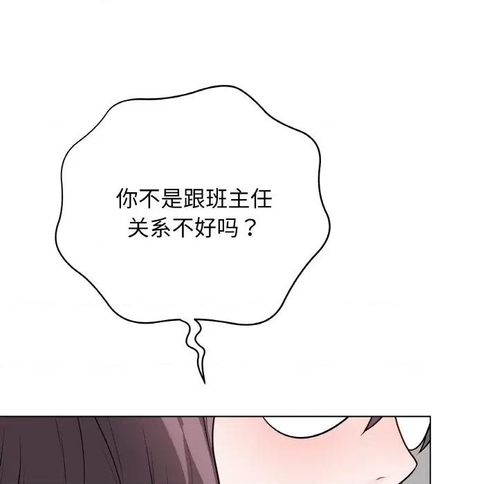 最後的衝刺 最後的衝刺-最後的衝刺 第11話 第166页