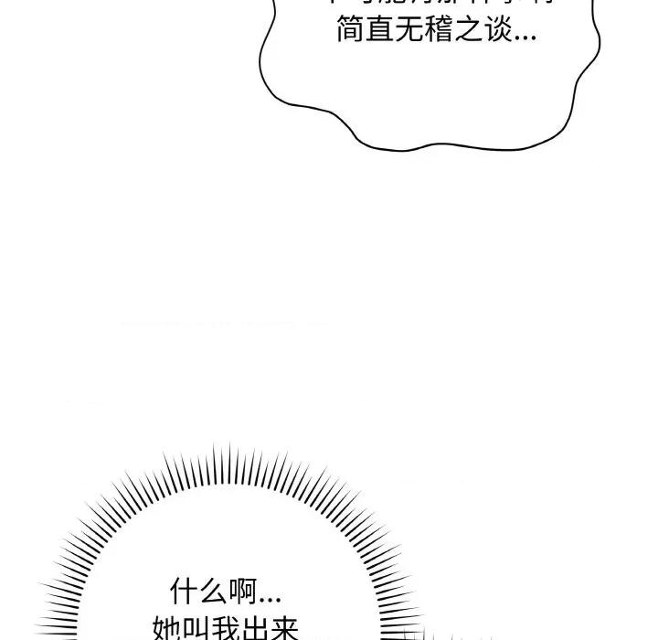 最後的衝刺 最後的衝刺-最後的衝刺 第11話 第171页