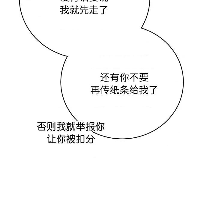 最後的衝刺 最後的衝刺-最後的衝刺 第11話 第174页