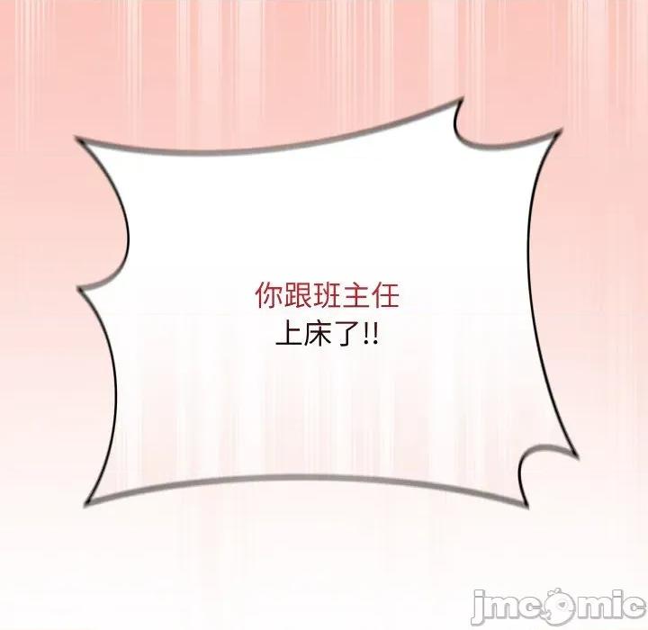 最後的衝刺 最後的衝刺-最後的衝刺 第12話 第5页