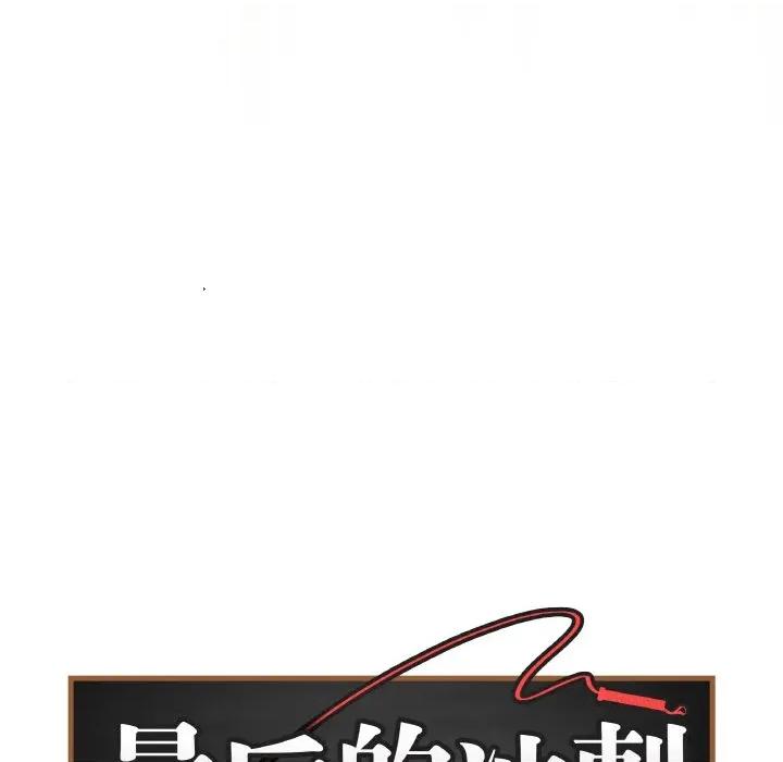 最後的衝刺 最後的衝刺-最後的衝刺 第12話 第6页