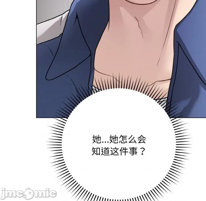 最後的衝刺 最後的衝刺-最後的衝刺 第12話 第10页