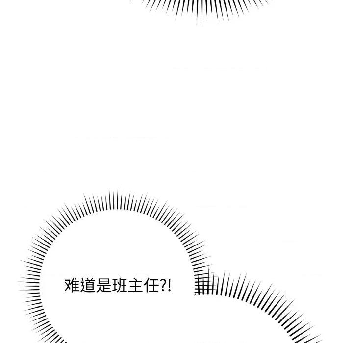 最後的衝刺 最後的衝刺-最後的衝刺 第12話 第11页