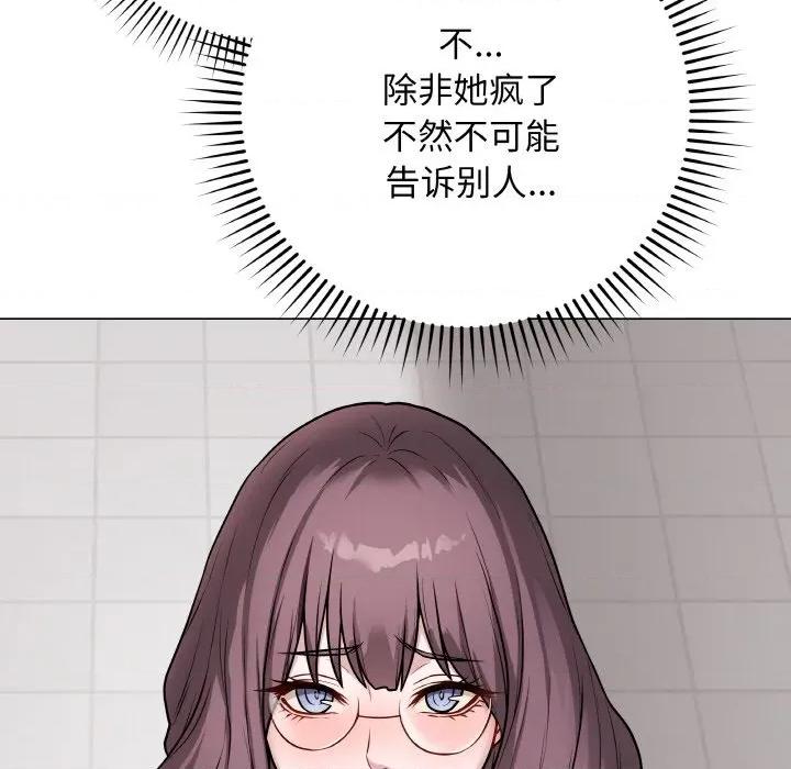 最後的衝刺 最後的衝刺-最後的衝刺 第12話 第12页