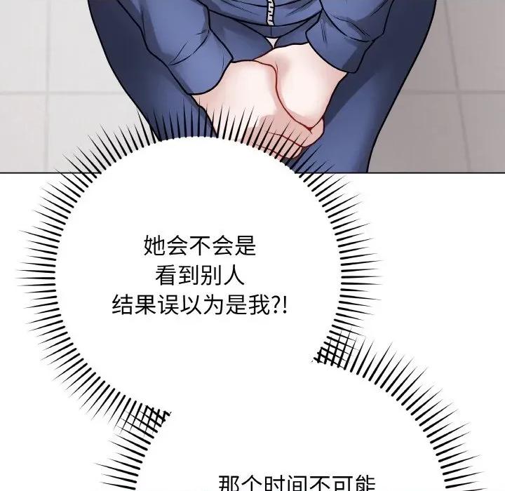 最後的衝刺 最後的衝刺-最後的衝刺 第12話 第14页