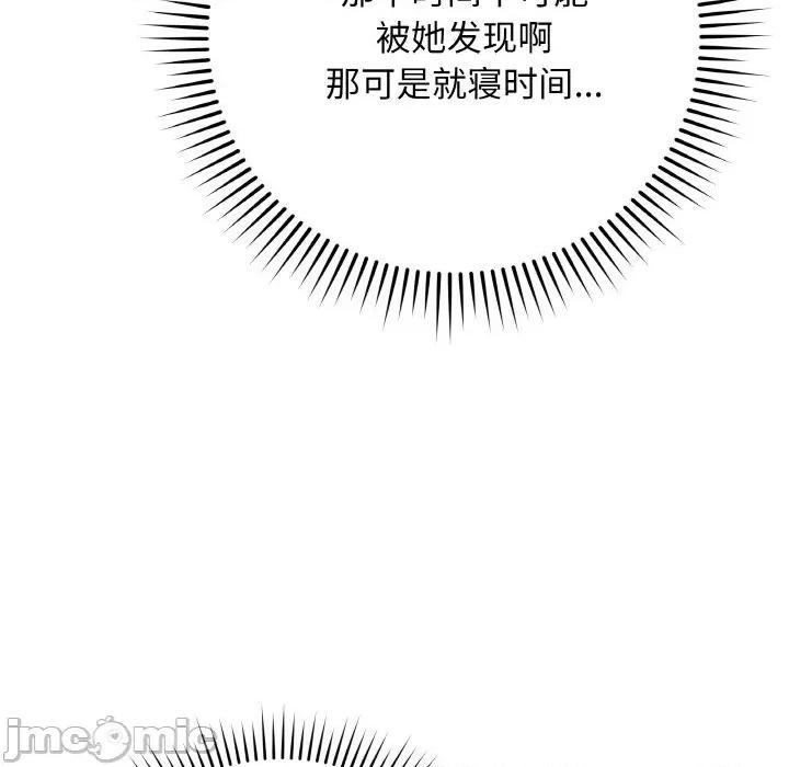 最後的衝刺 最後的衝刺-最後的衝刺 第12話 第15页