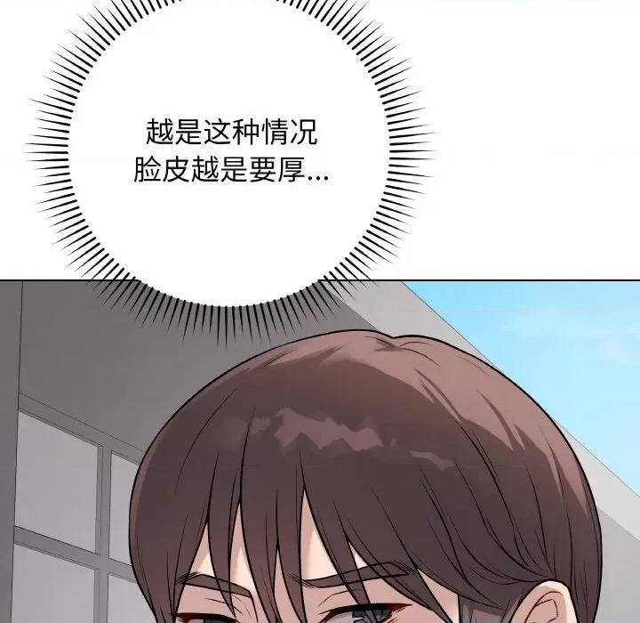 最後的衝刺 最後的衝刺-最後的衝刺 第12話 第16页
