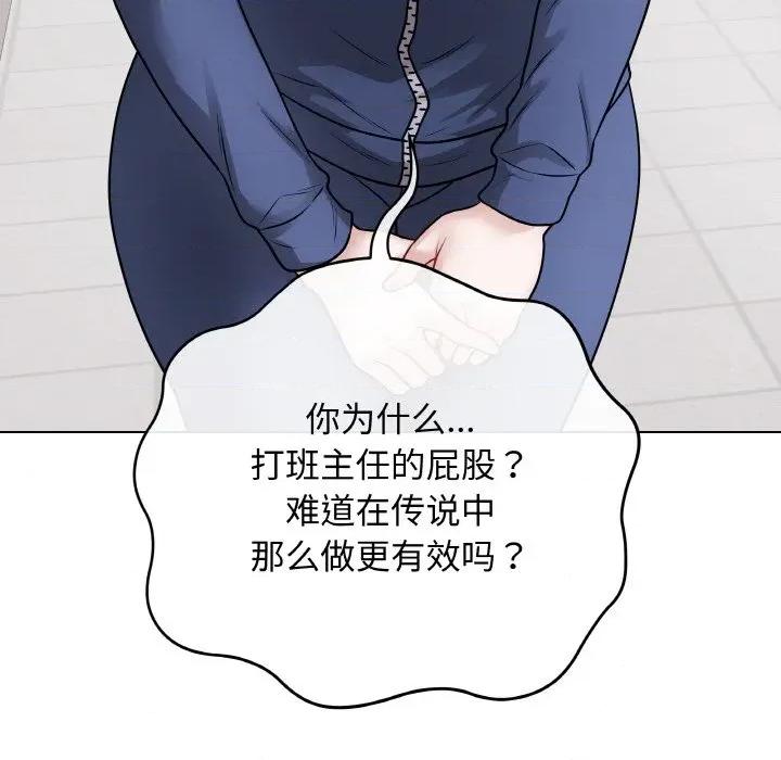 最後的衝刺 最後的衝刺-最後的衝刺 第12話 第24页