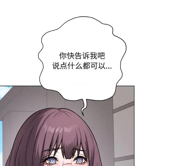 最後的衝刺 最後的衝刺-最後的衝刺 第12話 第29页
