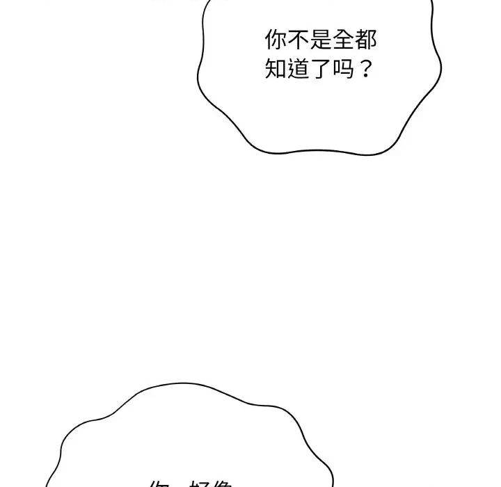 最後的衝刺 最後的衝刺-最後的衝刺 第12話 第31页