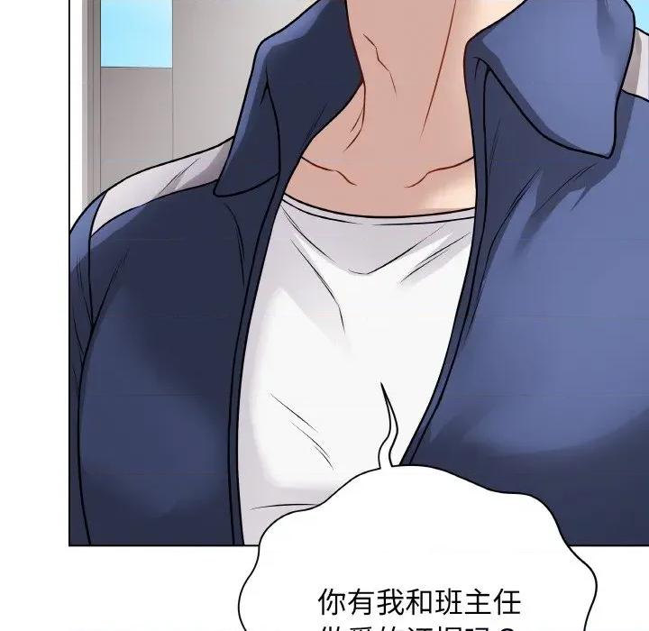 最後的衝刺 最後的衝刺-最後的衝刺 第12話 第33页