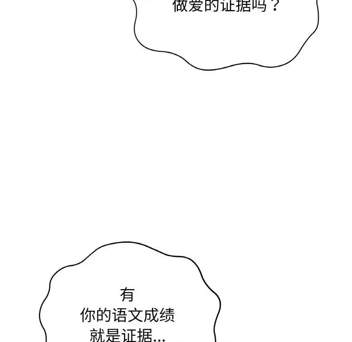 最後的衝刺 最後的衝刺-最後的衝刺 第12話 第34页