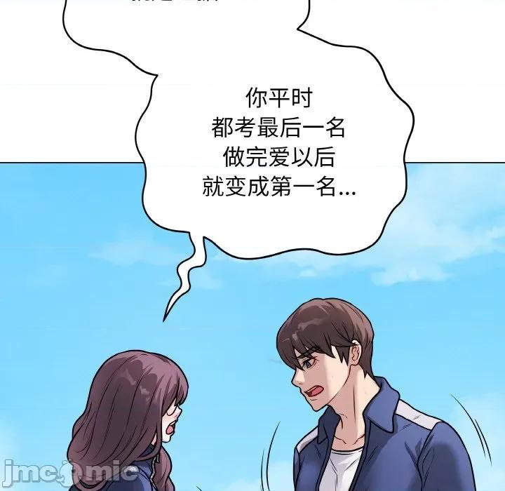 最後的衝刺 最後的衝刺-最後的衝刺 第12話 第35页