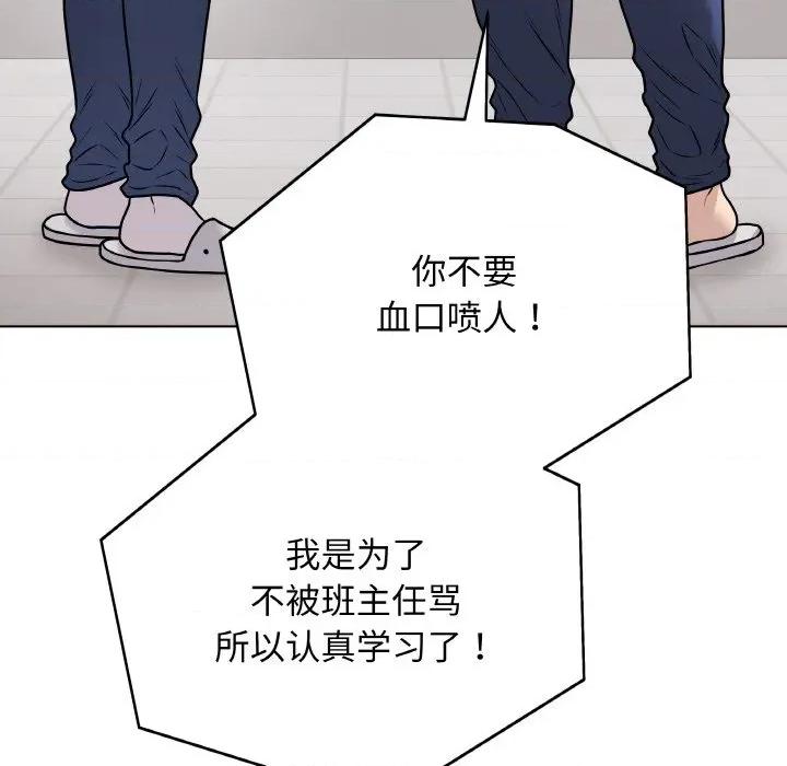 最後的衝刺 最後的衝刺-最後的衝刺 第12話 第37页