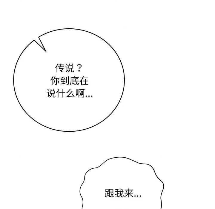 最後的衝刺 最後的衝刺-最後的衝刺 第12話 第41页