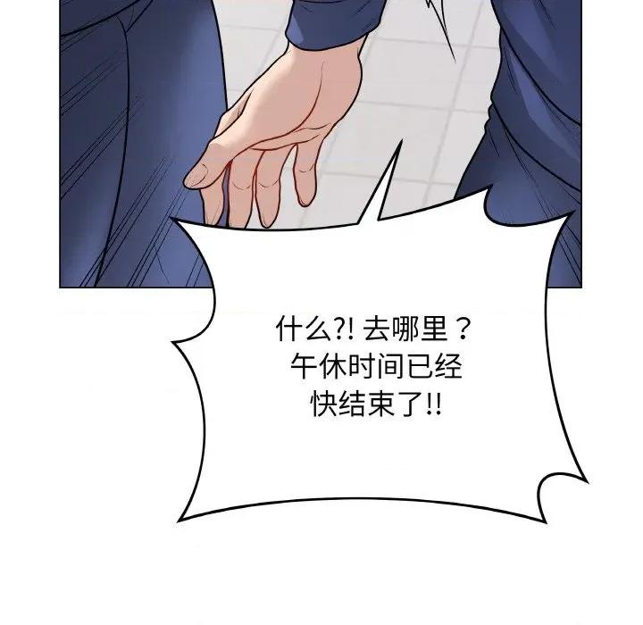 最後的衝刺 最後的衝刺-最後的衝刺 第12話 第43页