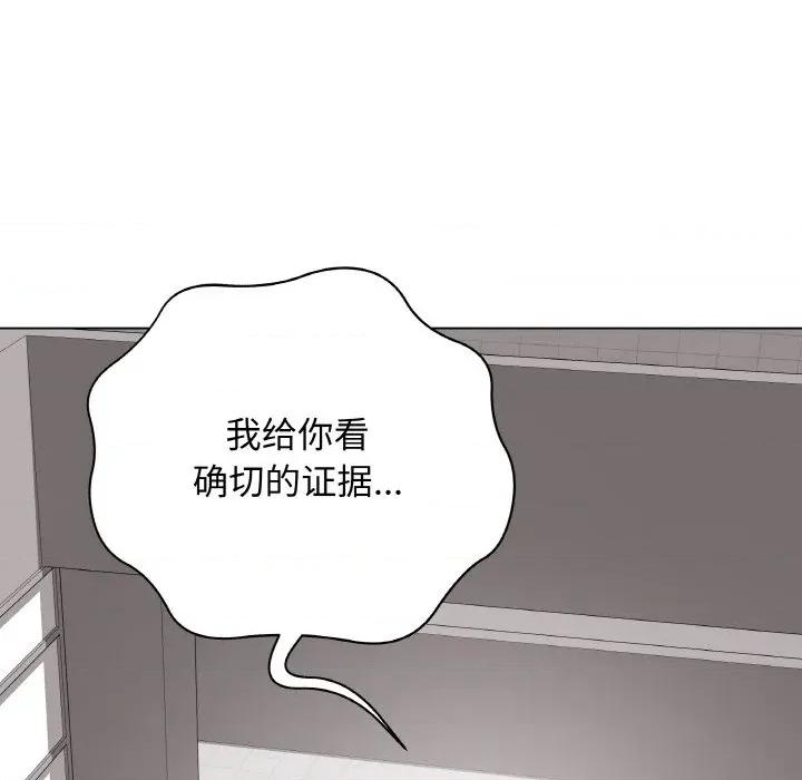 最後的衝刺 最後的衝刺-最後的衝刺 第12話 第44页