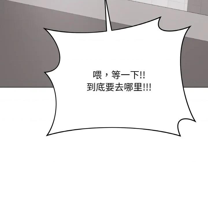 最後的衝刺 最後的衝刺-最後的衝刺 第12話 第46页