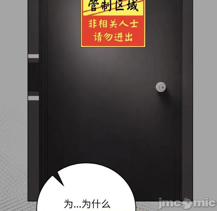最後的衝刺 最後的衝刺-最後的衝刺 第12話 第50页