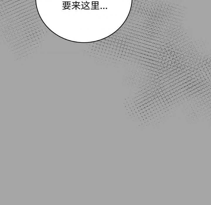 最後的衝刺 最後的衝刺-最後的衝刺 第12話 第51页
