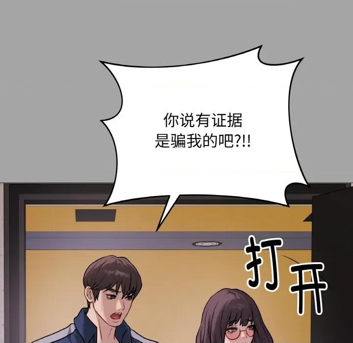 最後的衝刺 最後的衝刺-最後的衝刺 第12話 第52页