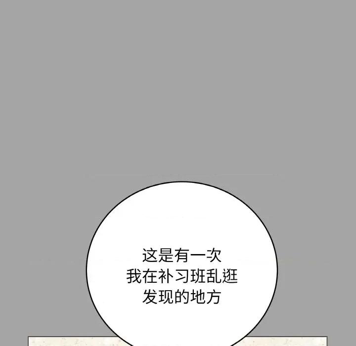 最後的衝刺 最後的衝刺-最後的衝刺 第12話 第57页