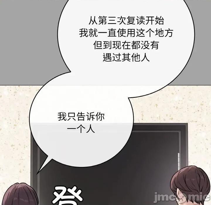 最後的衝刺 最後的衝刺-最後的衝刺 第12話 第60页