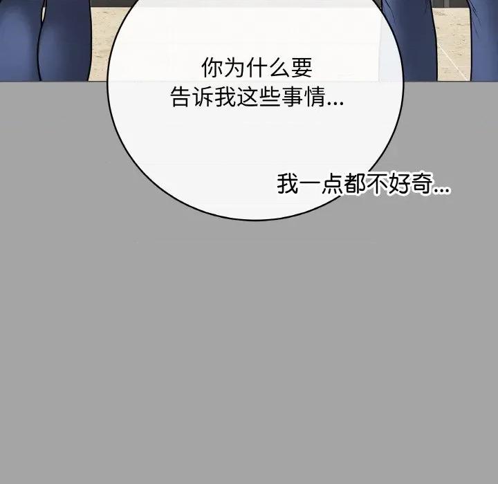 最後的衝刺 最後的衝刺-最後的衝刺 第12話 第62页